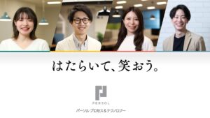 パーソルプロセス＆テクノロジー株式会社　仙台コンタクトセンター