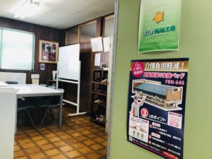 Sun福祉工房 株式会社サンウェル