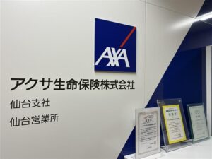 アクサ生命保険株式会社 仙台支社 仙台営業所