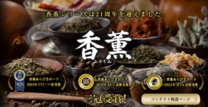 プリマハム株式会社　東北支店